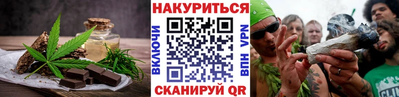 Купить где  Балаково  Еда ТГК конопля 