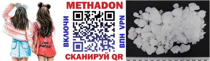 Купить закладки  Балаково  Метадон VHQ 