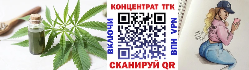 Купить где  Балаково  Дистиллят ТГК концентрат 